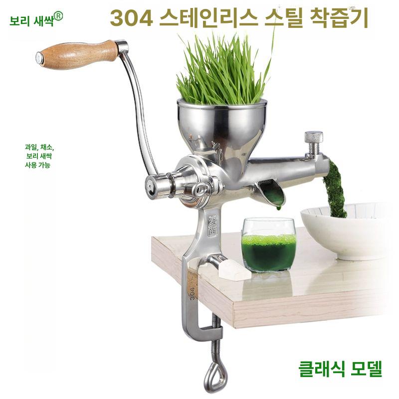 수동 가정용 생즙기 압착기 즙짜는기계 고정형 착즙기 클래식 모델 6개선물포함 - 상세 이미지 4
