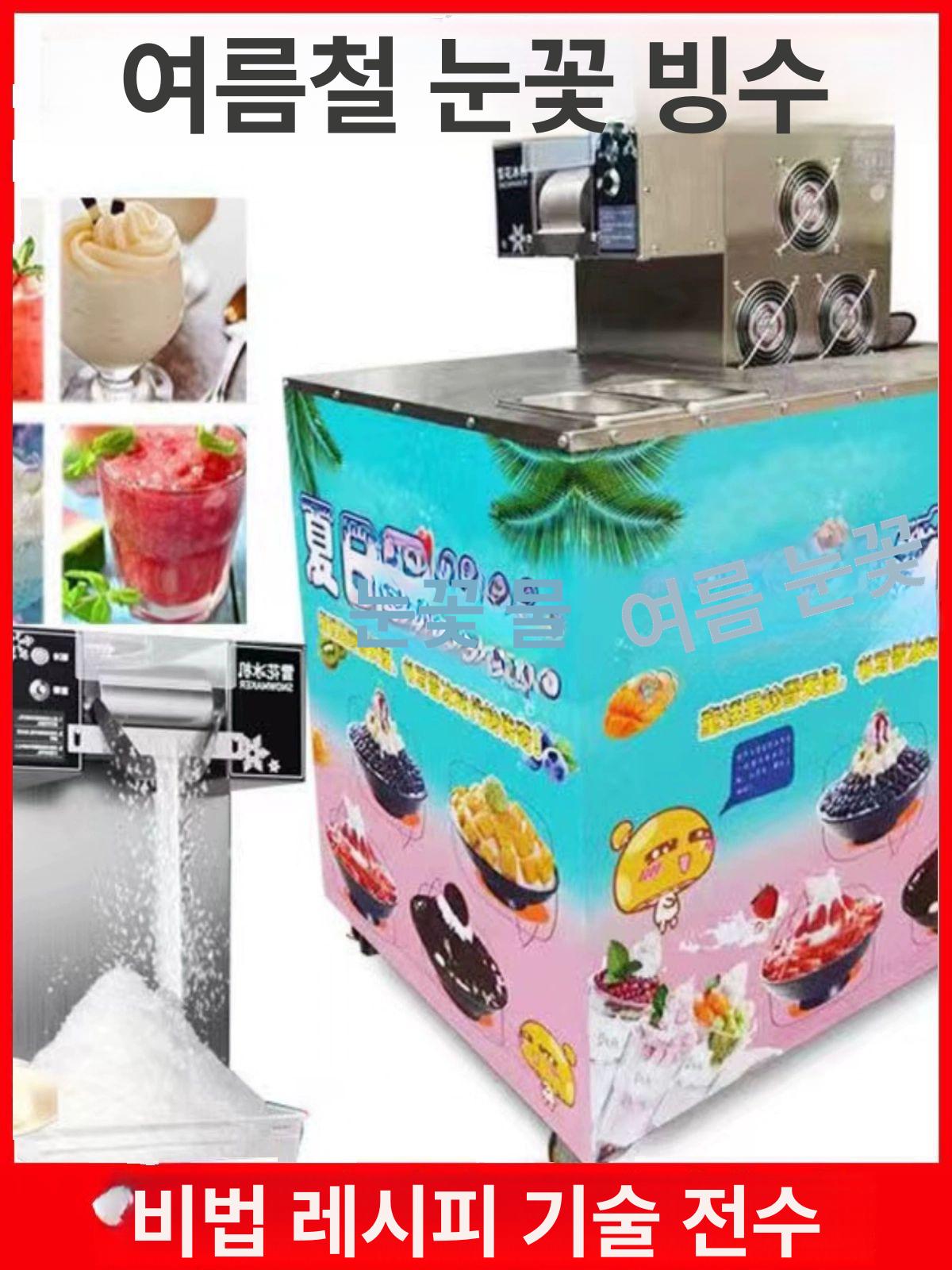 눈꽃 업소용 눈꽃빙수기 슬러시 제조기 우유빙수기 카페용 750W 패키지 1단계 공기 냉각 생수 연결 - 상세 이미지 3