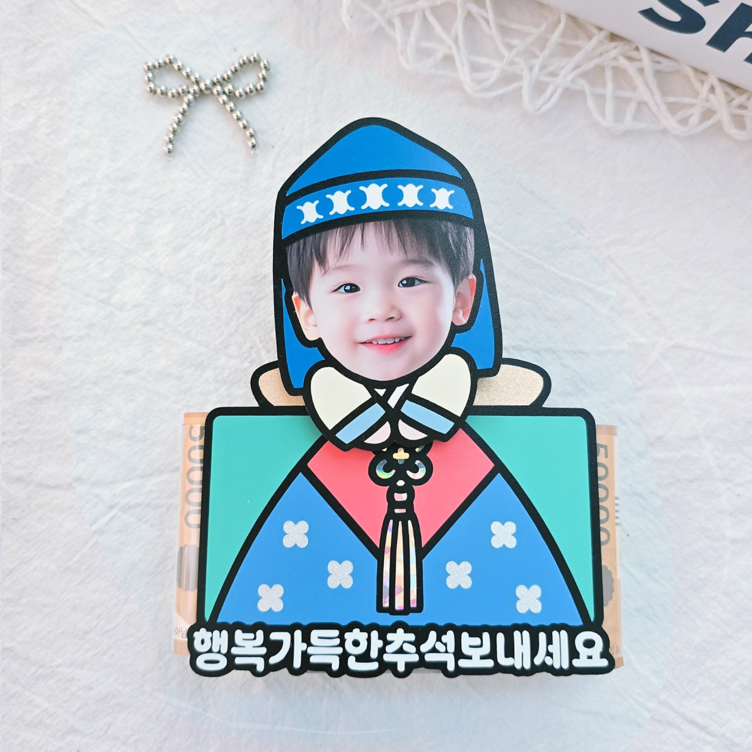 추석 설날 용돈 선물 움직이는 포토 한복 등신대 남아 손주얼굴 대두 흔들 스탠드 부산 - 상세 이미지 3