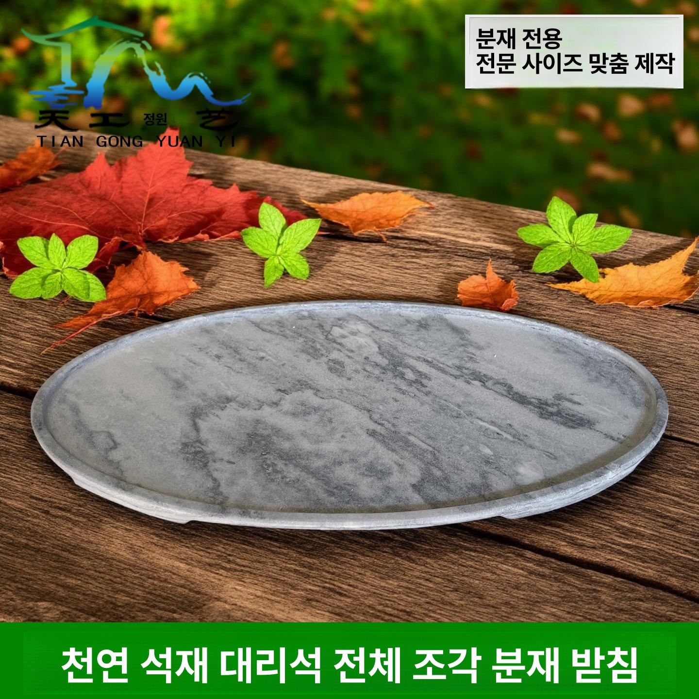 분재 장식품 인테리어 집들이 선물 실내 조경 소품 대형 타원형 높이 1.5cm-2cm 석재 45cm 25cm - 상세 이미지 2