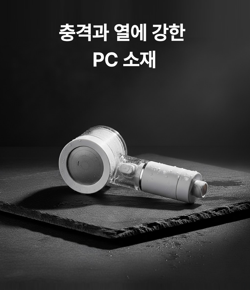 아이너리 3세대 여행용 샤워 필터 샤워기 석회수 유럽 베트남 발리 대만 다낭 나트랑 상하이 이미지 6