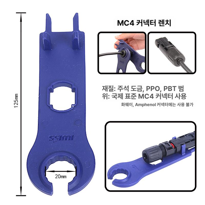 단자 터미널 전용 mc4 태양광 접속 슬리브 전속 키트 압착기 카라반 - 상세 이미지 4