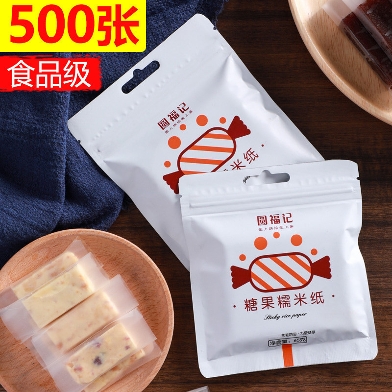 떡포장지 답례떡 찹쌀떡 싸는 1000매 100개 용기 식용 사탕 쿠키 종이 1봉지 500장 - 상세 이미지 4