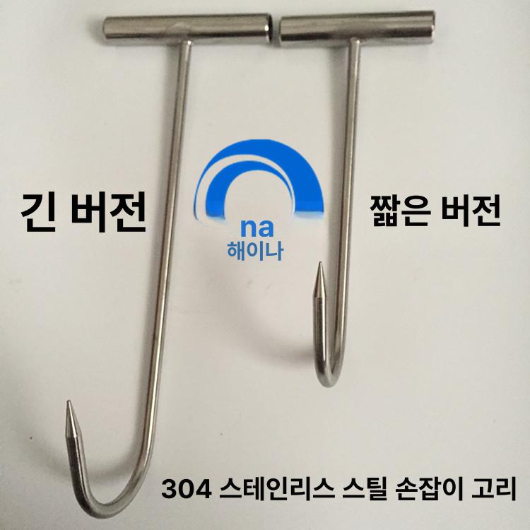 고기걸이 T자 개방 지렛대 망간강팁 M6 단일 후크 - 상세 이미지 5