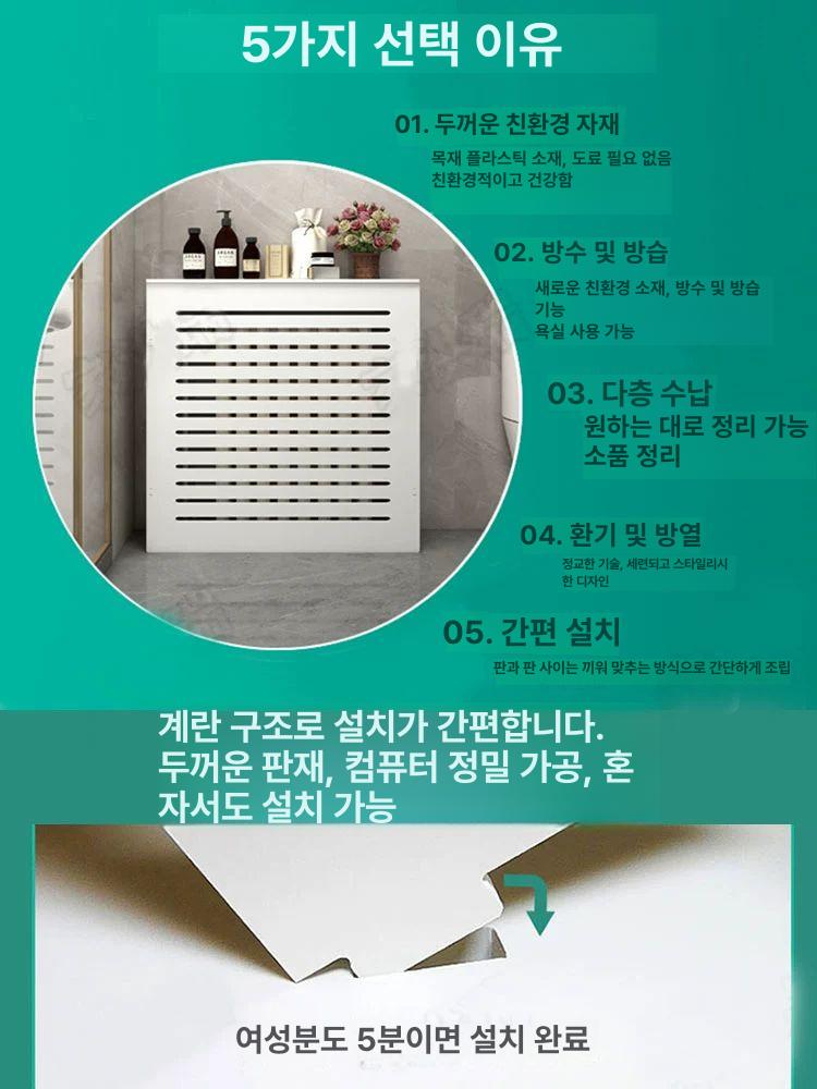 배관 덮개 에어컨 커버 라디에이터 가림막 수도관 몰딩 길이 60 50 15 55 48 12.8 - 상세 이미지 3