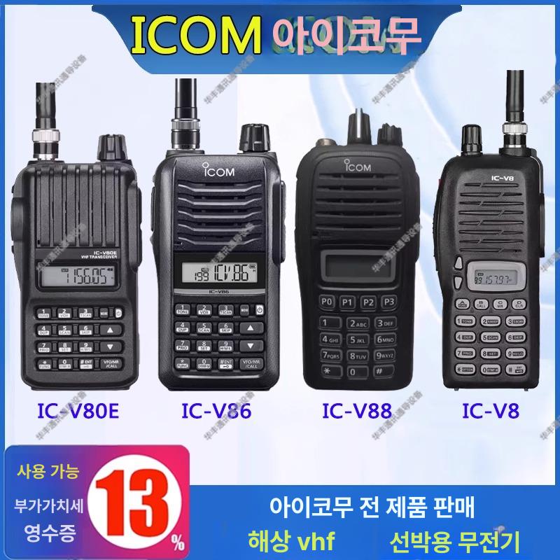 핸디 항공용 에어밴드 아마추어 트랜시버 FM 해상용 IC-V82 수소 배터리 - 상세 이미지 2