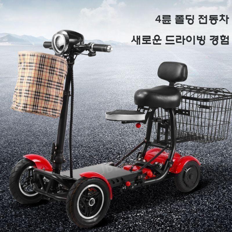 라이트폴드 접이식 네발 전동 스쿠터 노인 전동차 사륜 킥보드 - 상세 이미지 3