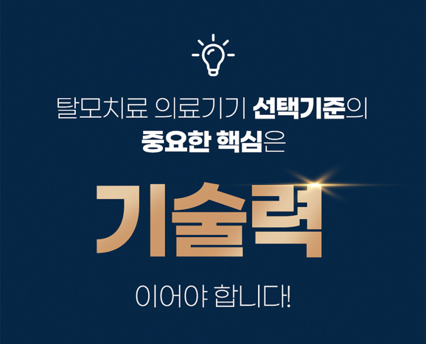 헤어빔 블랙 탈모 치료기 두피 관리기 레이저 판매처 상세 정보 이미지 4