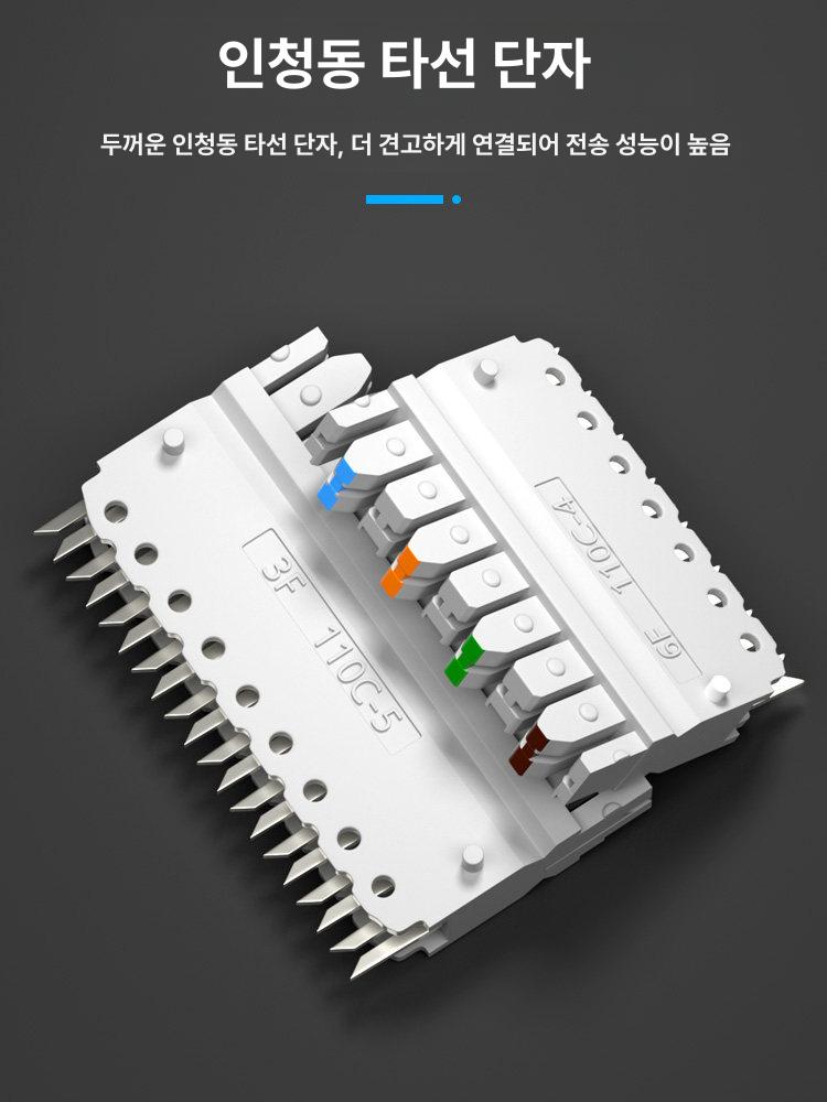 펀치다운 툴 와이어 정리 랜모듈 연결 케이블 클리핑 50쌍 - 상세 이미지 5