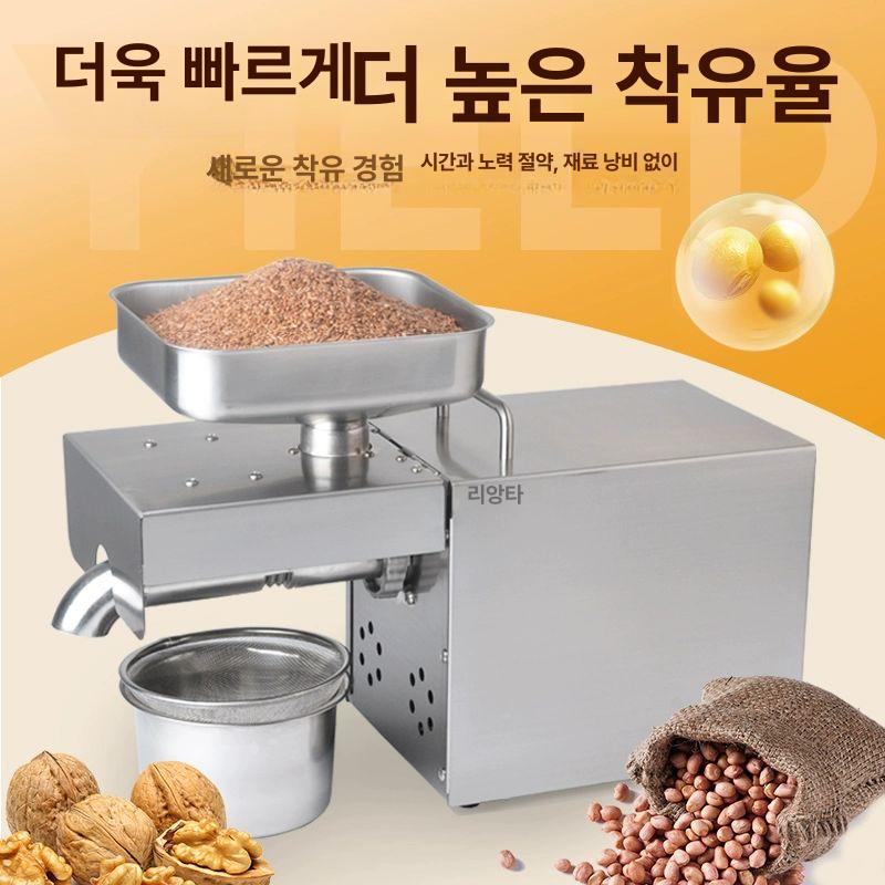 업소용 채유기 프레스 착즙기 들깨 전자동 압착 참깨 기본형 - 상세 이미지 3