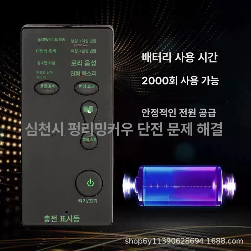 목소리 변조기 음성 변조 라이브 올인원 변환기 통화 블랙 중국어 버전 오디오 케이블 충전 케이블 - 상세 이미지 3