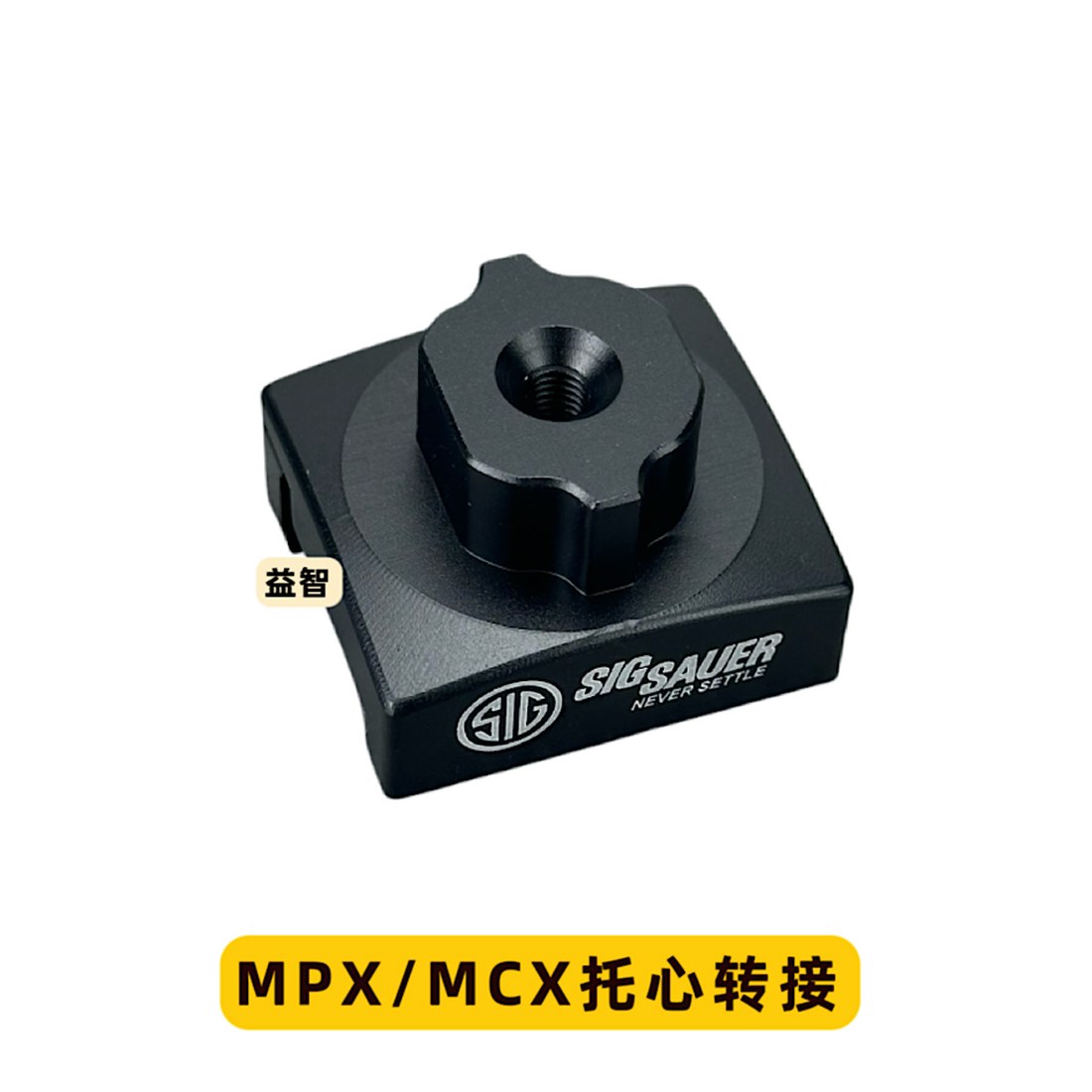 토심 메탈 스톡 금속 파츠 호환 튜닝 MCX 서바이벌키트 어댑터 접이식 폴딩스톡 MPX 1 MCX/MPX 전용 코어 어댑터 - 상세 이미지 3