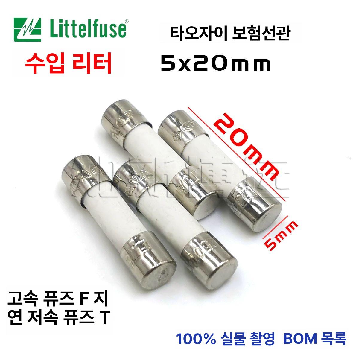 세라믹 퓨즈 저전압 부품 전자 교체용 회로 보호 블로우 빠른 단열 50ma 5개 - 상세 이미지 2