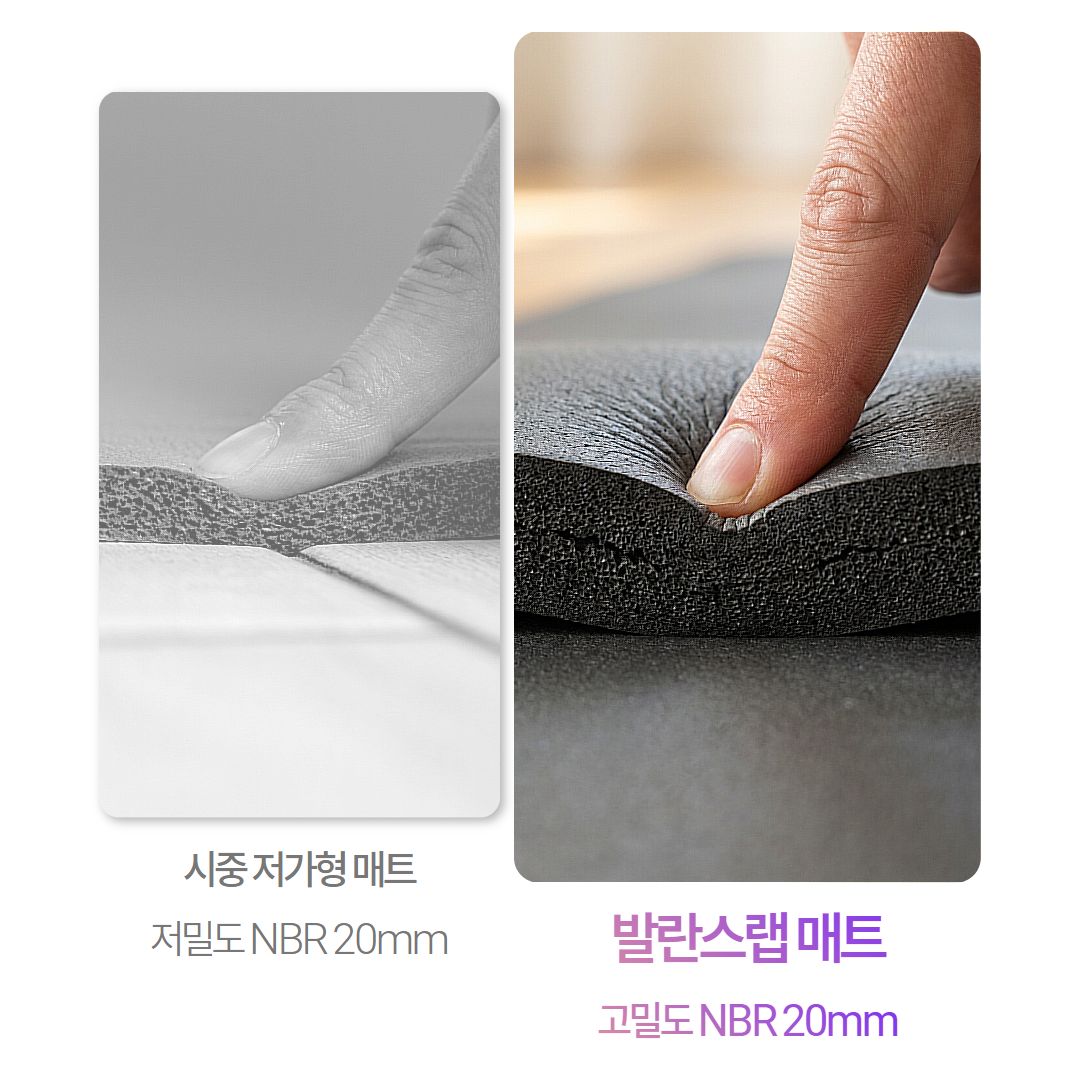 [대형] 발란스랩 NBR 요가매트 20mm 두꺼운 홈트 헬스 매트 이미지 6