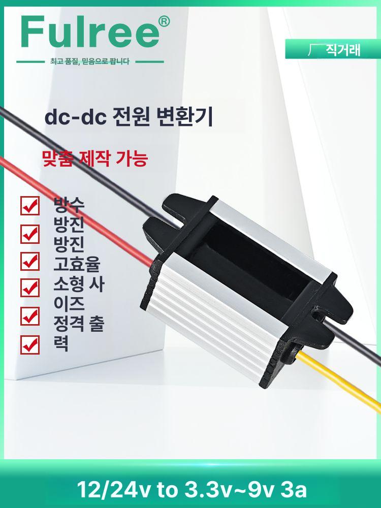 전압 조절 모듈 조절식 레귤레이터 벅 컨버터 전원 변환 12 24V 3.3V 3A 1S - 상세 이미지 3