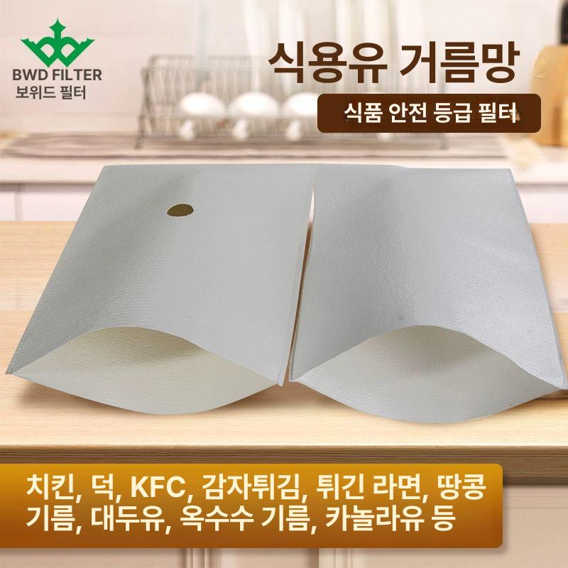 식용유 여과지 오일 필터 튀김용 기름 정제 여과기 종이 필터 백 100개입 - 상세 이미지 5