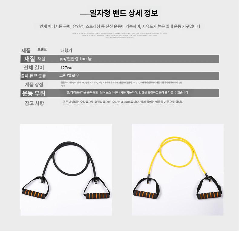 튜빙 밴드 홈트 야구튜빙 튜빙밴드 근력운동 라텍스 풀업 블루20lb - 상세 이미지 3