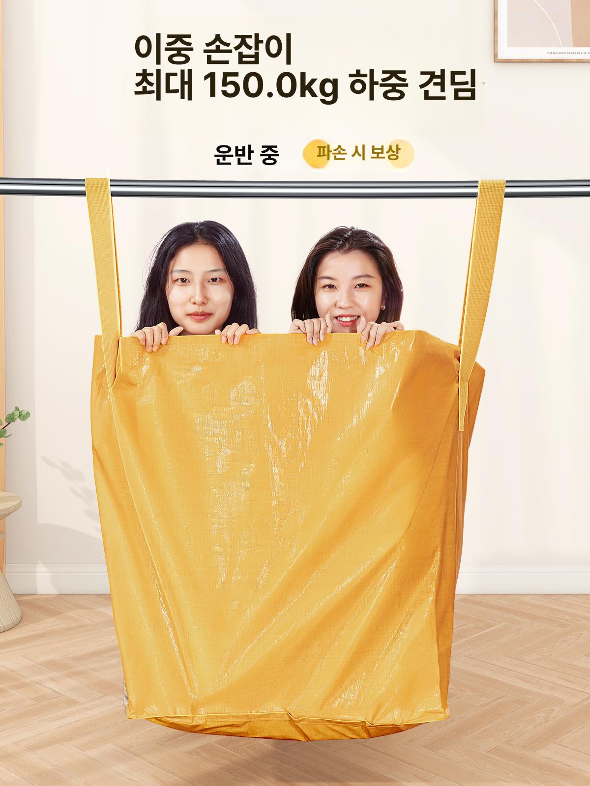 이불 가방 마대자루 셀프 이사 포장백 두꺼운 수납 방수 옐로우 180l - 상세 이미지 2