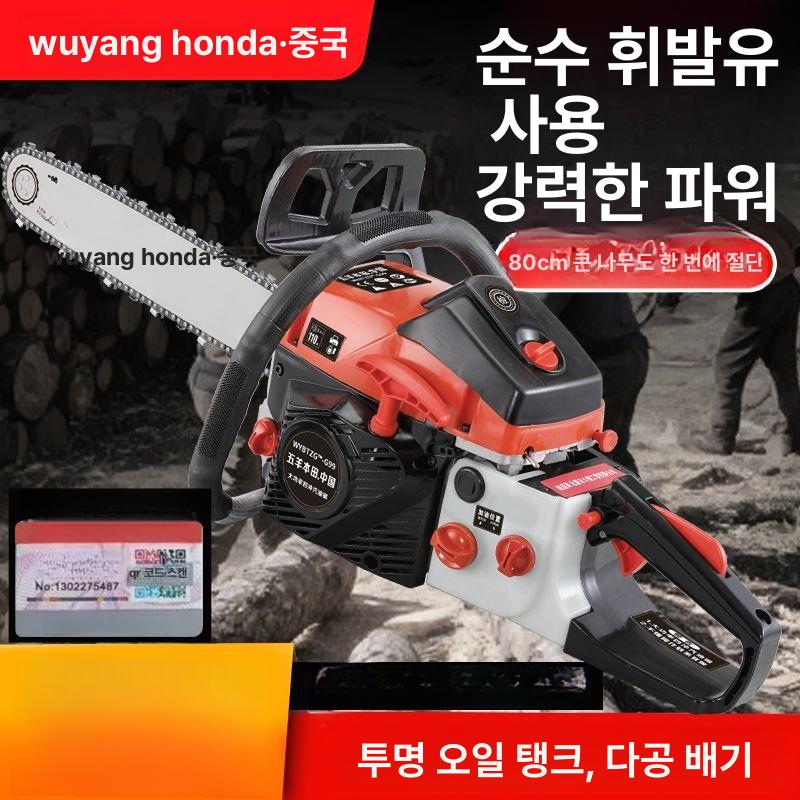 가솔린 엔진톱 나무톱 휘발유 체인톱 벌목톱 나무 절단기 18인치 4행정 순수 가솔린 체인 1개 포함 - 상세 이미지 3