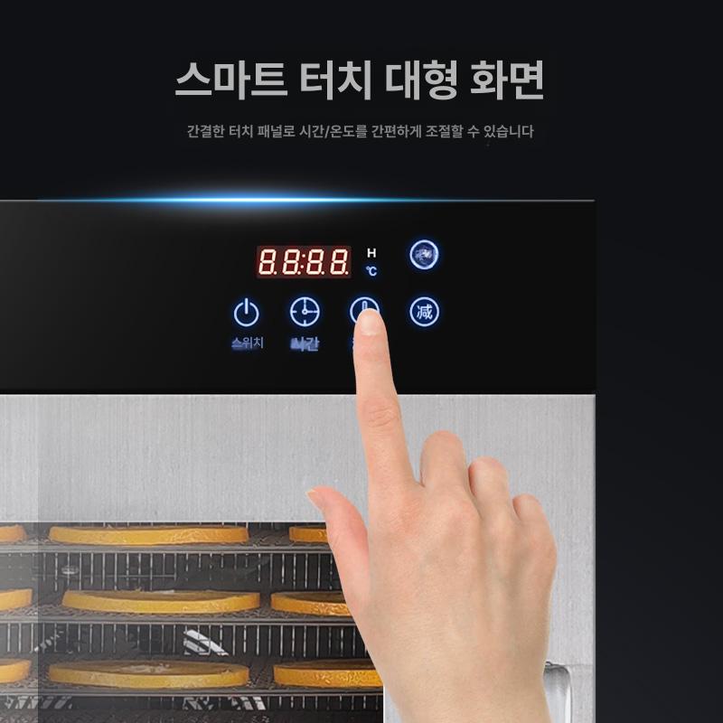 고추 건조기 간식 농산물 말리는기계 식품 다목적 채소 8칸 디럭스 - 상세 이미지 4