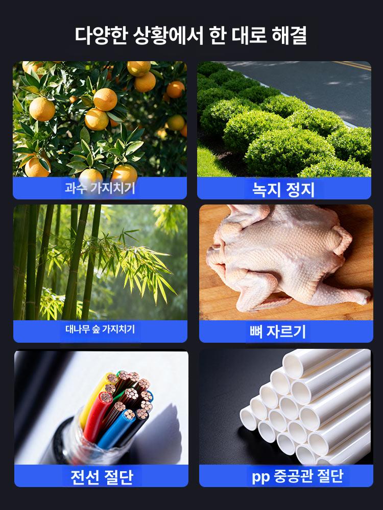 무선 전동가위 분재 전정가위 조경용 굵은가지 전정 전동 본체만 배터리없음 마 키타 모델용 - 상세 이미지 5