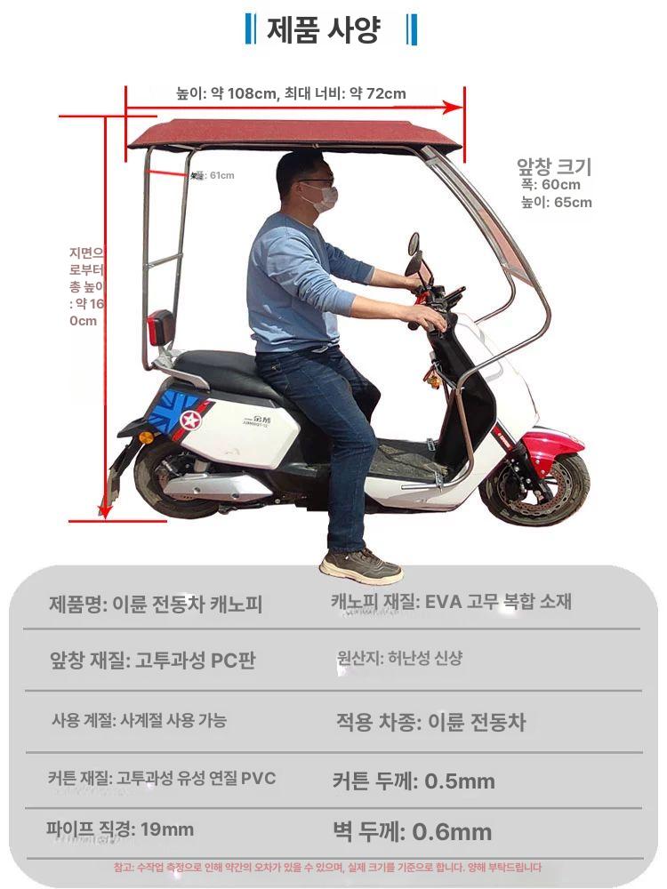 전기 스쿠터 캐노피 커튼 밀폐형 투명 플라스틱 패널 + 표준 그레이 - 상세 이미지 2