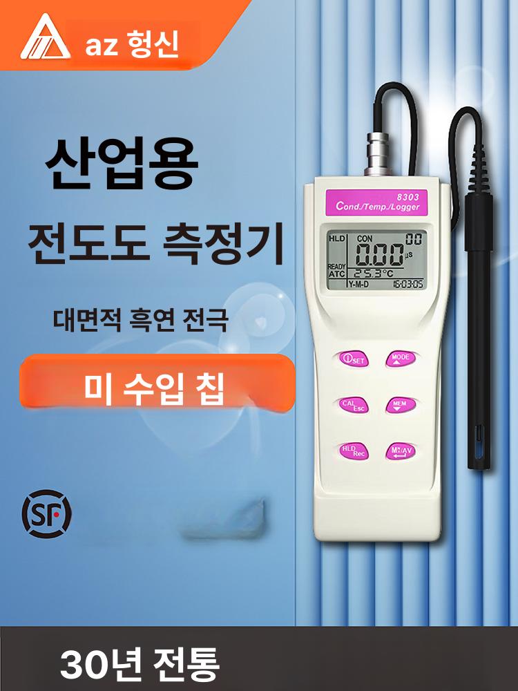 전도도 측정기 pH 측정 TDS ORP 농도 염분 검출 az8303 온도 - 상세 이미지 2