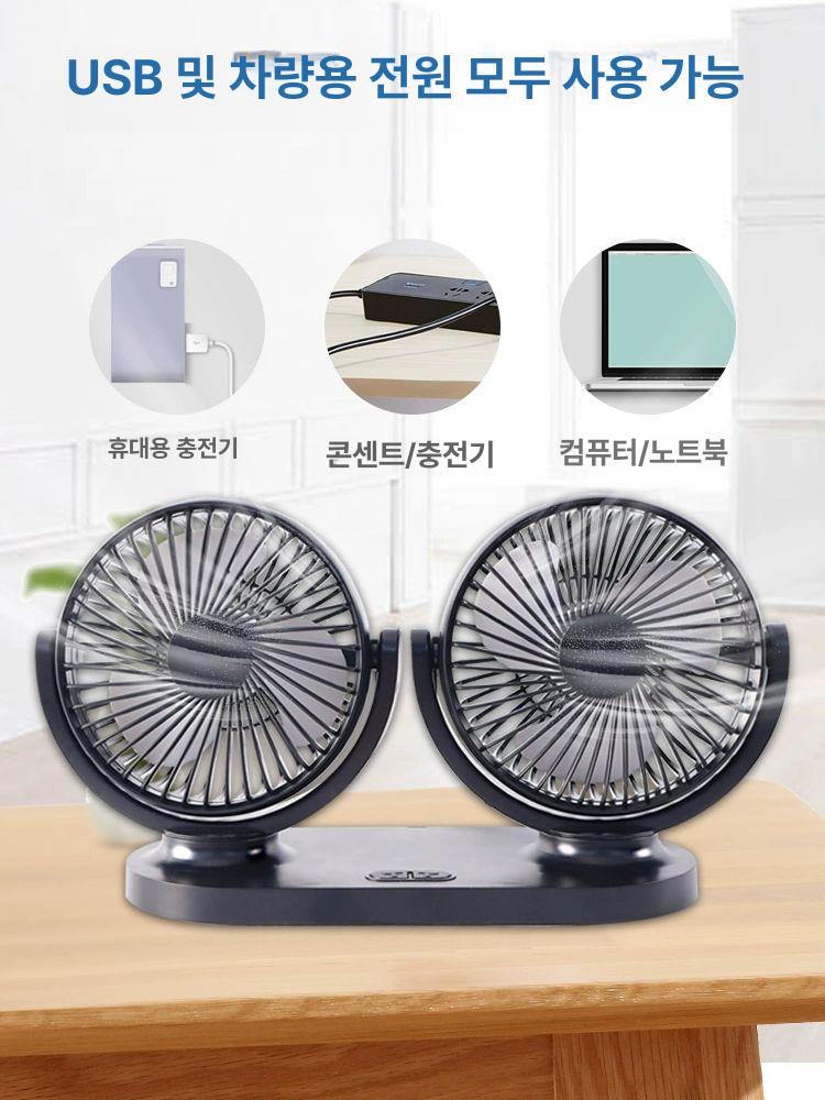 차량용 선풍기 USB 연결 듀얼 허리케인 초강력 바람 한정 기간 할인 12v 싱글 - 상세 이미지 5