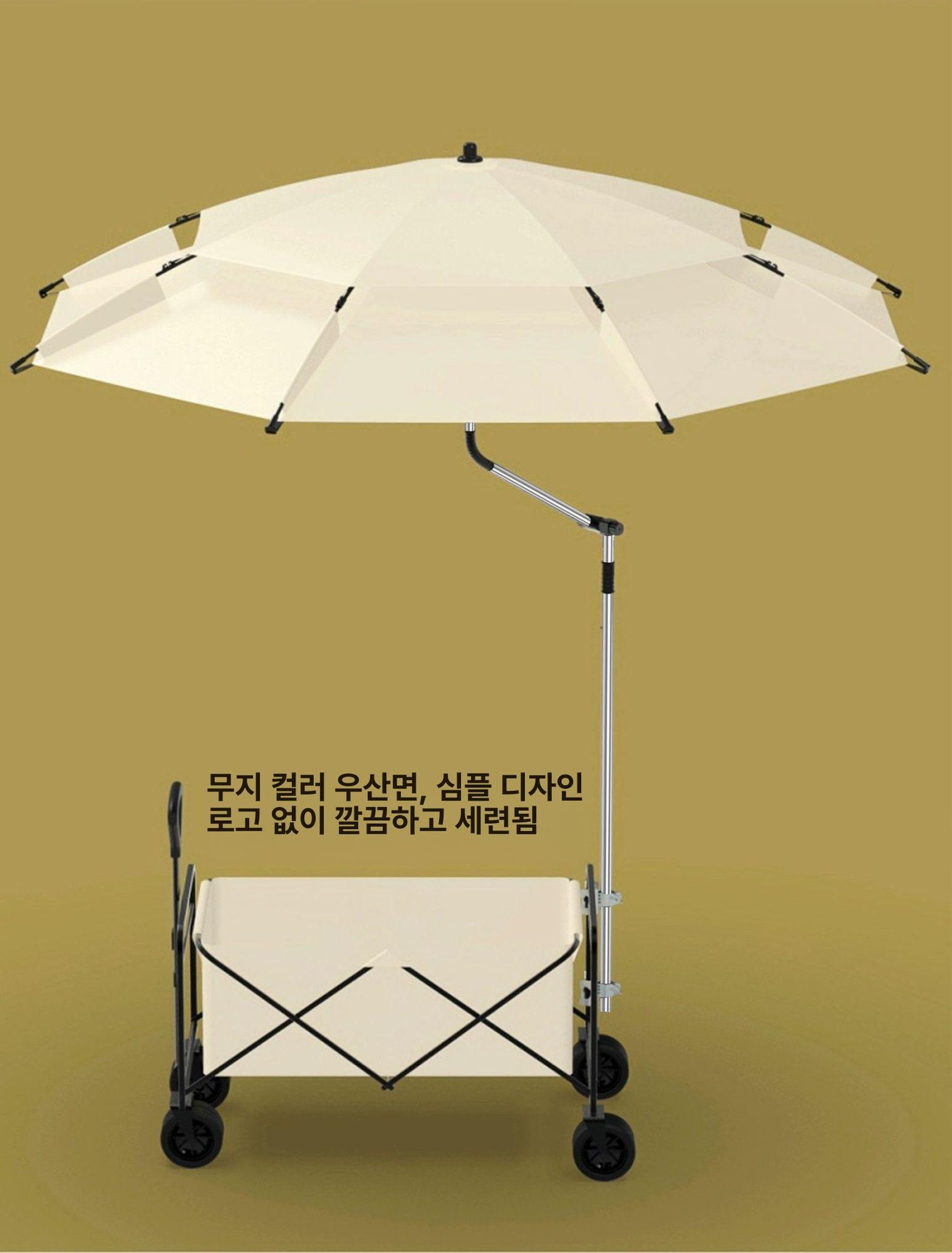 웨건 파라솔 그늘막 접이식 대형 수레 피크닉 캐노피 2.0m 우통베이지 - 상세 이미지 4