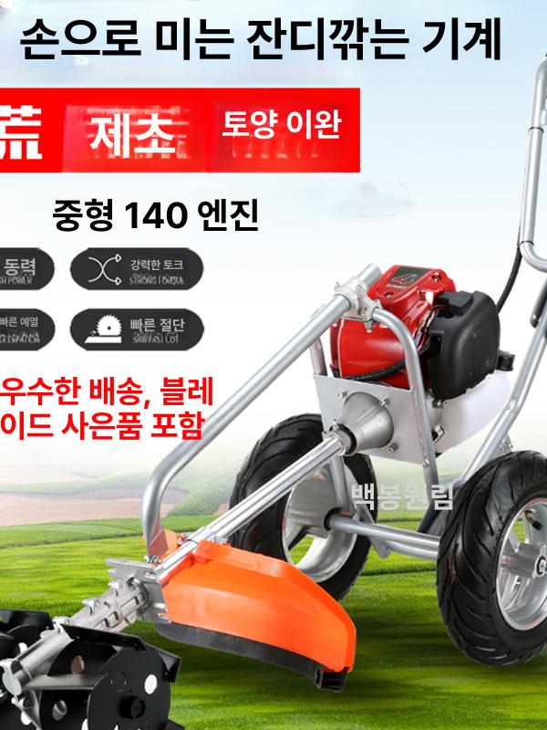 소형 트렉터 휘발유 잔디깎기 다기능 제초기 밭갈이 과수원용 - 상세 이미지 3