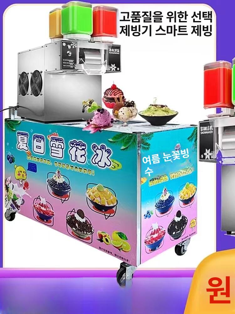 눈꽃 업소용 눈꽃빙수기 슬러시 제조기 우유빙수기 카페용 750W 패키지 1단계 공기 냉각 생수 연결 - 상세 이미지 2