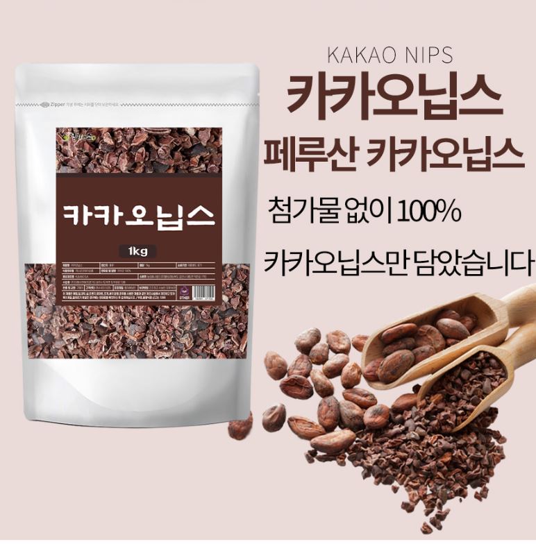 엄마애손 페루산 카카오닙스 1kg 첨가물 없는 100% 카카오닙스 토핑용 - 상세 이미지 5