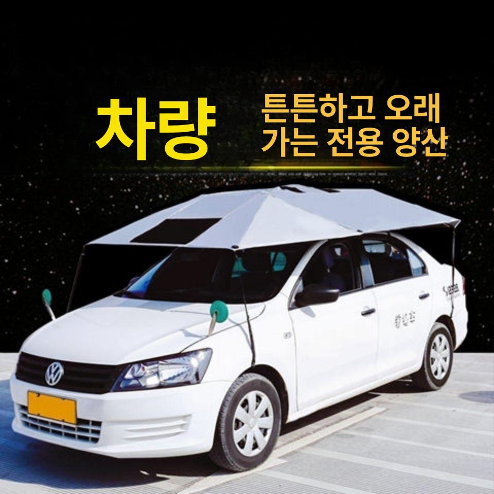 차량 햇빛가리개 자외선 차양막 운전석 가리개 야외 광막 옐로우 프레임 - 상세 이미지 4