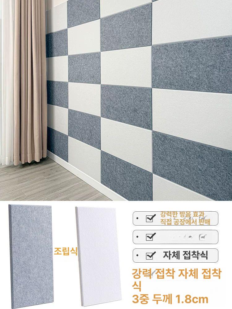 방음패널 방음벽지 녹음실 소음차단 접착식 실내 셀프시공 흡음판 그레이 9mm 10장 - 상세 이미지 4