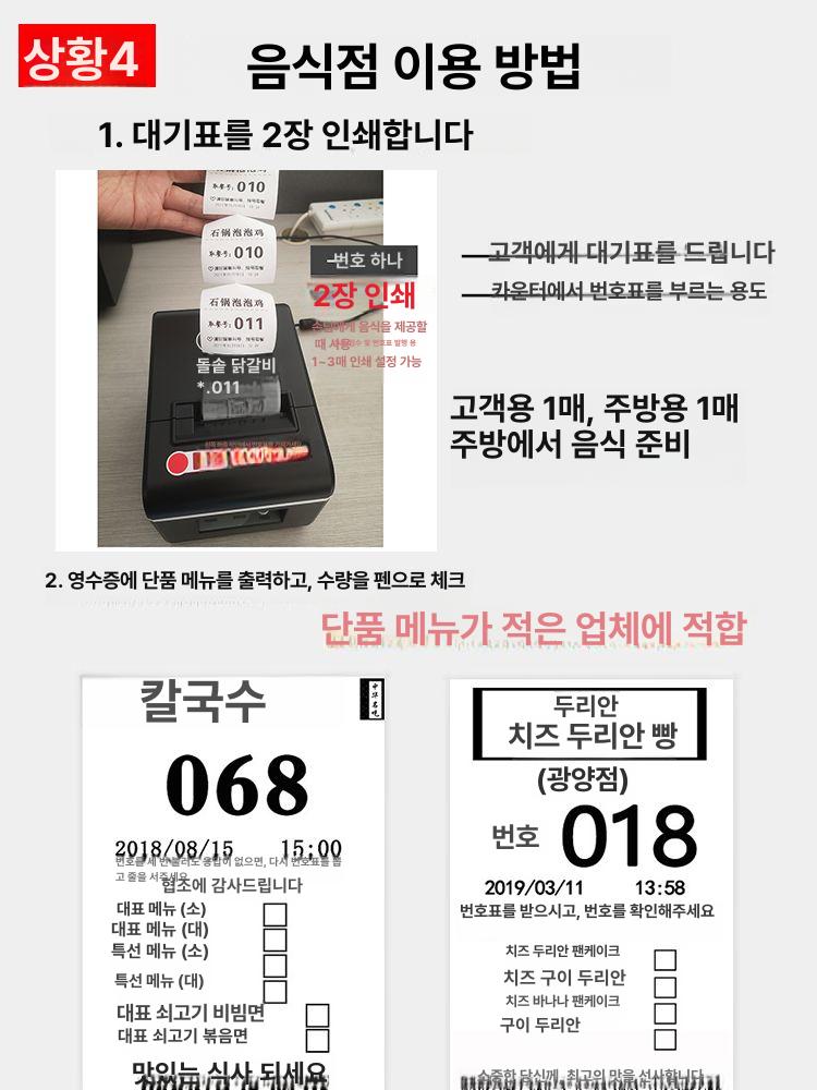 자동커팅 번호표기계 대기열 발권기 호출 순번 발행기 핸드헬드 점명만 순번대기표 용지 대기 - 상세 이미지 5