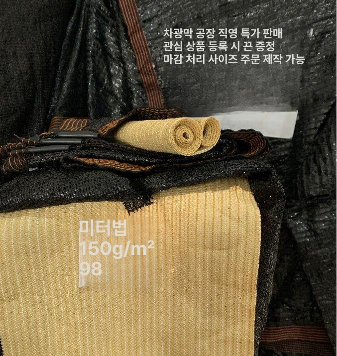 3핀 그늘막 천막 농업용 인삼천 야외 차광막 농사용 48바늘 블랙 2m 폭 2m 길이 - 상세 이미지 3