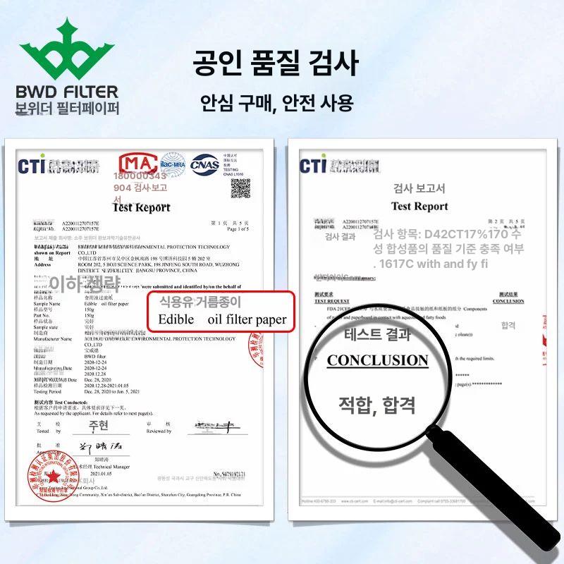 식용유 여과지 오일 필터 튀김용 기름 정제 여과기 종이 필터 백 100개입 - 상세 이미지 3