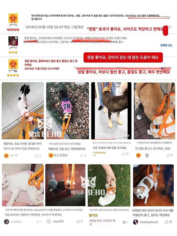 강아지 슬개골 보조기구 보행 견인 대형견 벨트 등받이 보조 스트랩 S 허리둘레 28~36cm - 상세 이미지 5