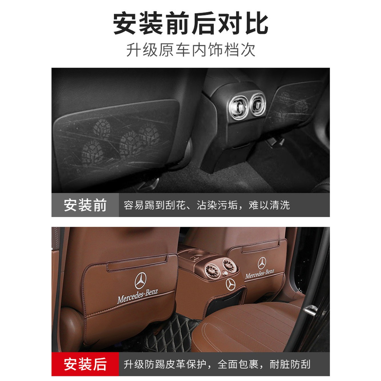 킥매트 보호매트 자동차 백커버 카시트 발차기 gle350 E GLC클래스 1 다음은 발차기방지 3종세트 - 상세 이미지 2