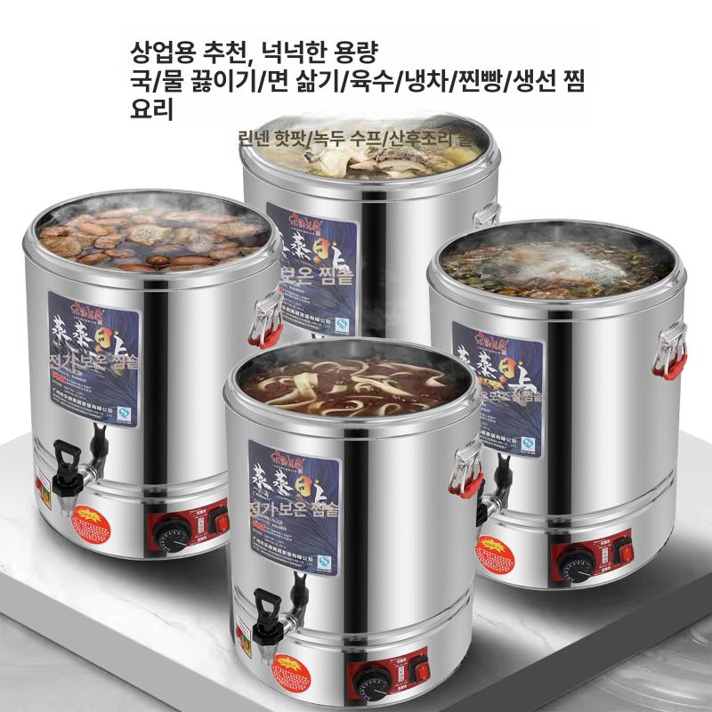 전기 온수통 휴게소 물통 물끓이기 보온물통 장국통 장국 30L 수도꼭지없음 가열판 - 상세 이미지 3