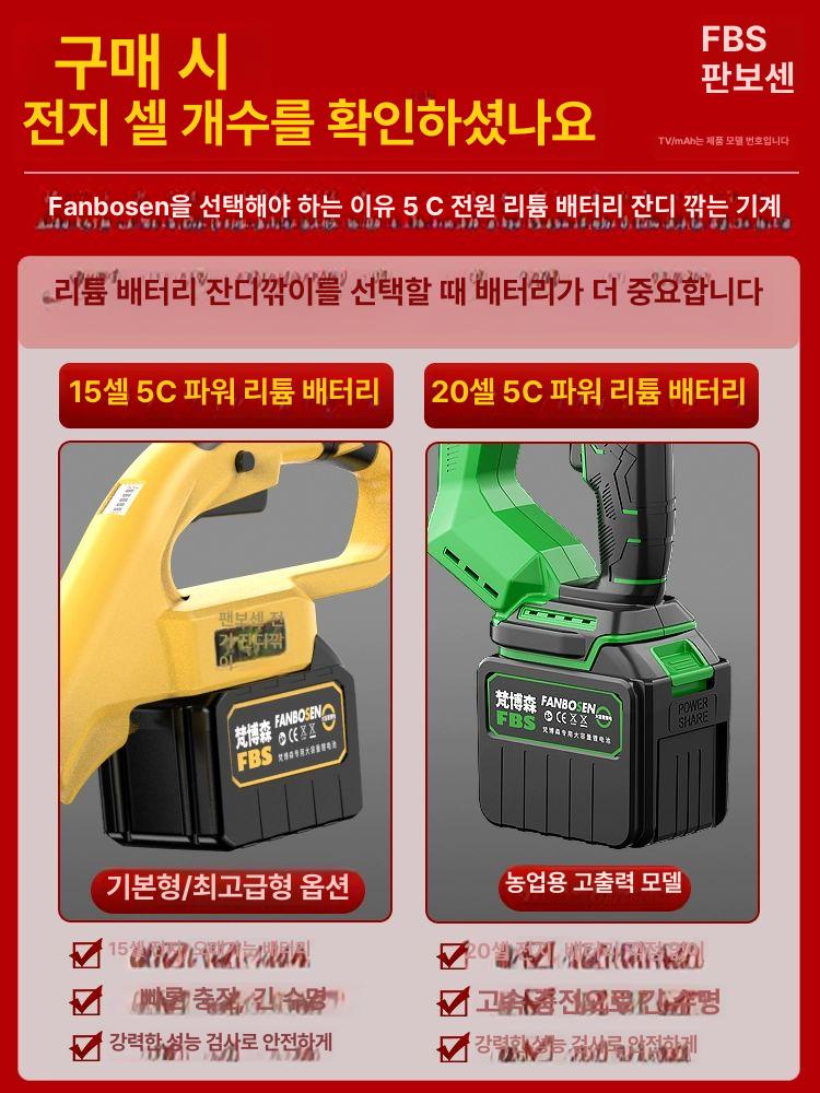 충전식 소형 예초기 무선 리튬 벌초 잡초 제초기 잔디깍이 휴대용 - 상세 이미지 2