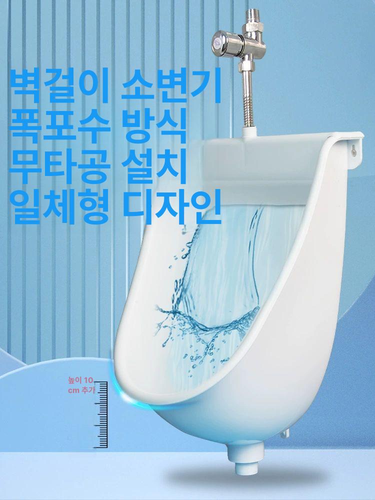 건설현장 벽걸이형 소변기 이동식 현장 욕실 화장실 엘레강스화이트+70cm 표준 배수관 - 상세 이미지 2