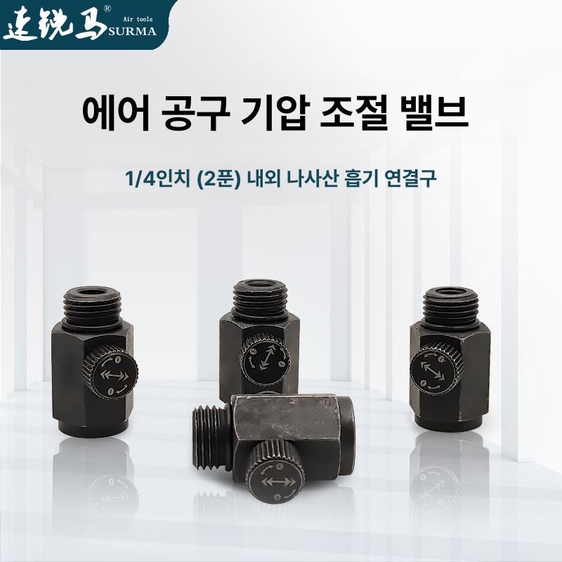 용접 슬래그 제거기 공압식 치핑기 납땜 이물질 제거 1 4 공압 조절 밸브 1개 - 상세 이미지 2