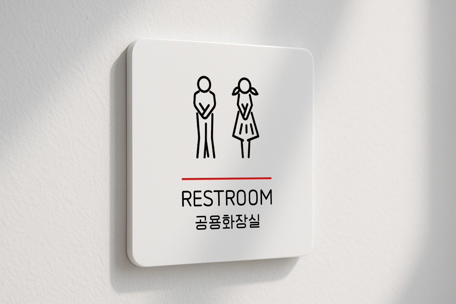 공용 화장실 안내판 남녀 사용 안내 240 100x100 - 상품 이미지