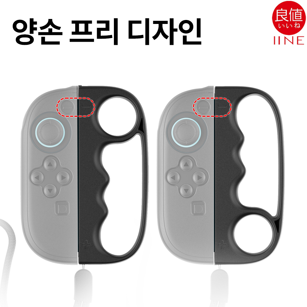 닌텐도 스위치2 조이콘 복싱 그립 이이네 - 상세 이미지 4