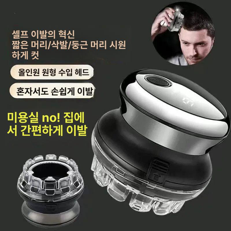 충전식 삭발기 홈미용 셀프 트리머 방수 민머리용 남성용 표준 저배터리 전력 표시 - 상세 이미지 3