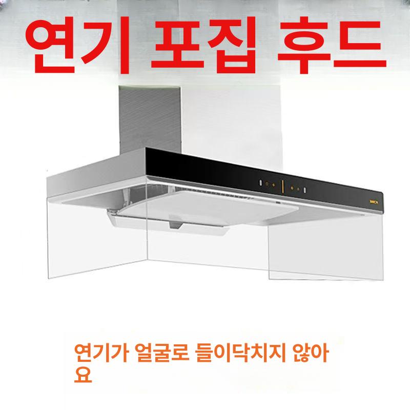 주방후드 가림막 업소용 기름튀김 방지 하강형 가스렌지 20 x 100cm - 상세 이미지 3