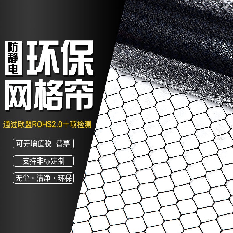 제전비닐 PVC 시트 투명 벌집 제전 정전기 벌집무늬 방지 정전기방지 벌집형 0.3mm 투명 메쉬 1.37m x 30m - 상세 이미지 3