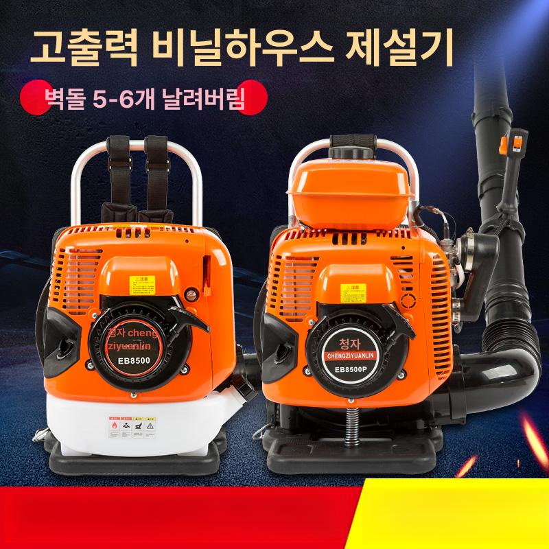 낙엽송풍기 부로와 제설기 브로아 엔진 낙엽청소 4행정 EB850 클래식 6.5마력 - 상세 이미지 4