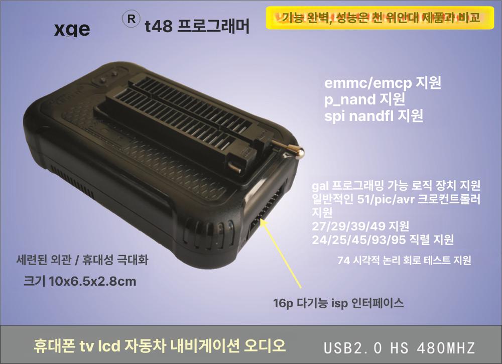 프로그래머 어댑터 NOR NAND BGA 테스터 ISP T48 22개 액세서리 포함 - 상세 이미지 3